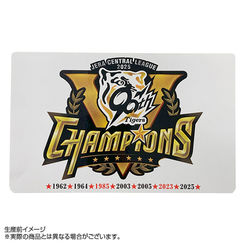 バラエティ | 2025 JERA セントラル・リーグ 優勝記念グッズ特設