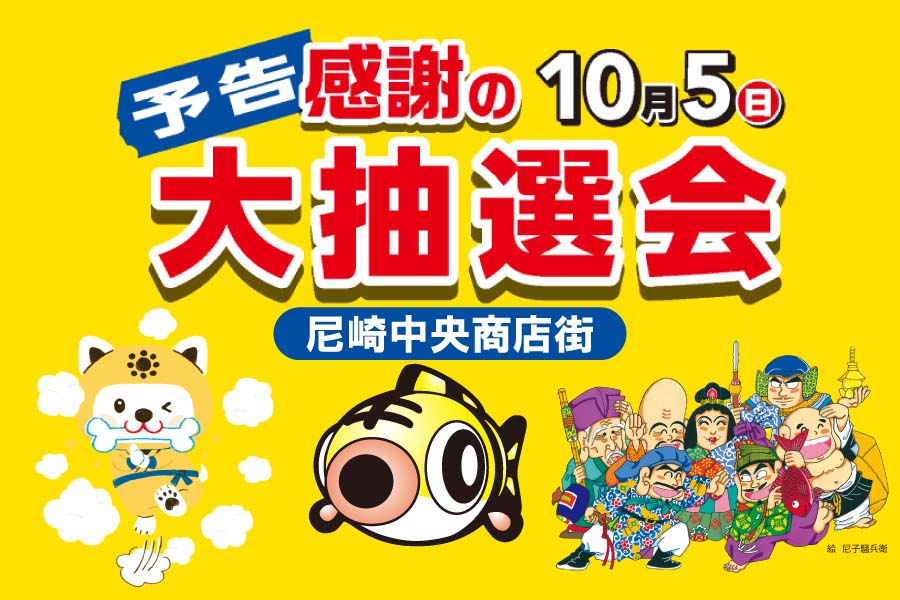 CAMPAIGN｜JERA CENTRAL LEAGUE 2025 CHAMPIONS｜阪神タイガース公式サイト